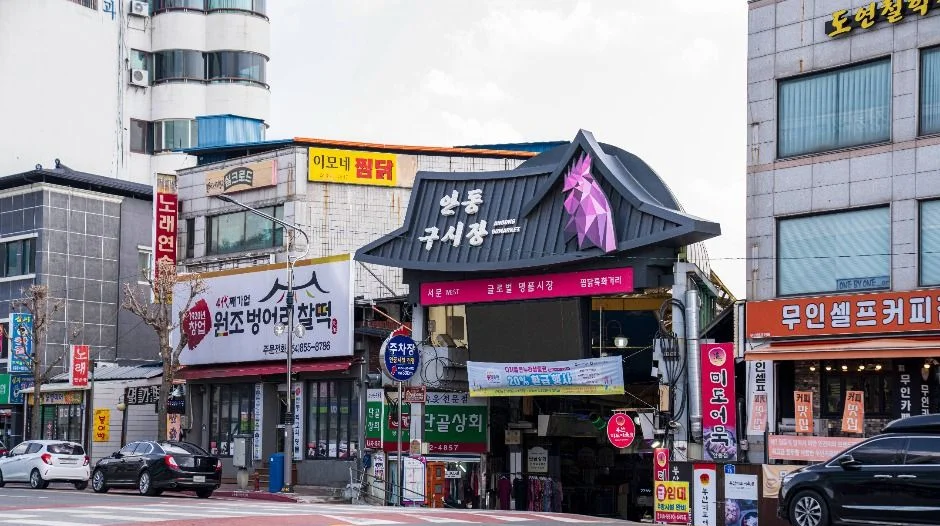 안동구시장 간판이 보이는 시장 입구 쪽 거리 풍경