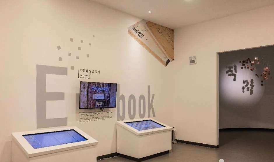 터치 화면이 놓인 E-book 코너가 있는 전시실