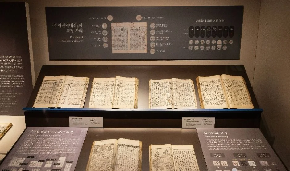 펼쳐진 고서가 진열된 전시 장면