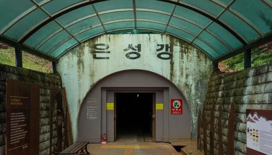 은성갱 글씨가 새겨진 터널형 갱도 입구와 안내판