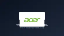 1080p를 지키면서 1000Hz — 에이서가 IFA에서 꺼낸 모니터와 핸드헬드