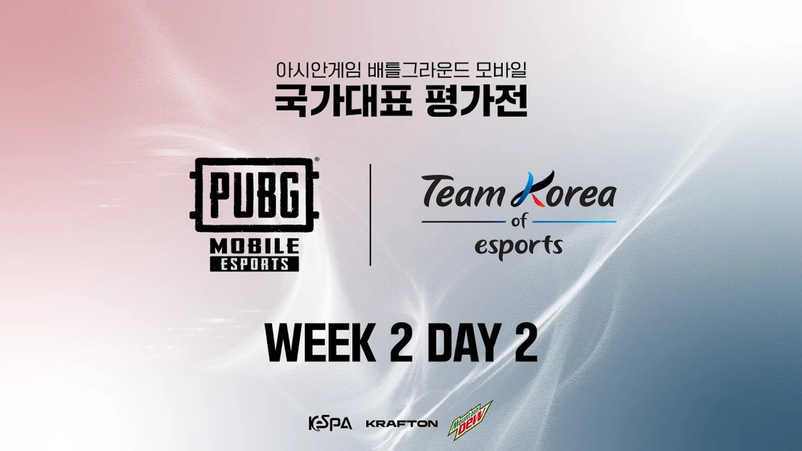 아시안게임 배틀그라운드 모바일 국가대표 평가전 타이틀 이미지 - PUBG 모바일 이스포츠 로고와 Team Korea of esports 로고가 나란히 배치된 모습