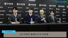 21분, 22분 — 아시안게임 LoL 한국, 사우디 2-0 완파하고 결승행… 10월 2일 대만과 금메달 재대결