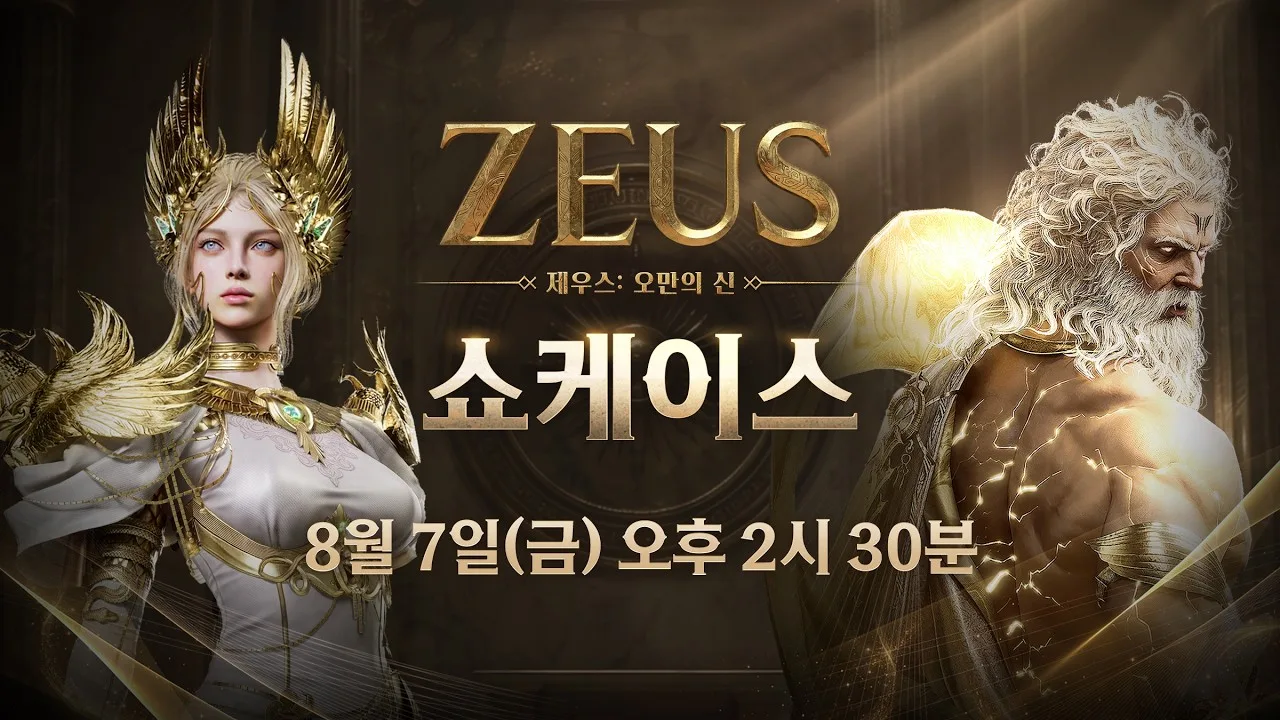 제우스: 오만의 신 공식 홍보 이미지