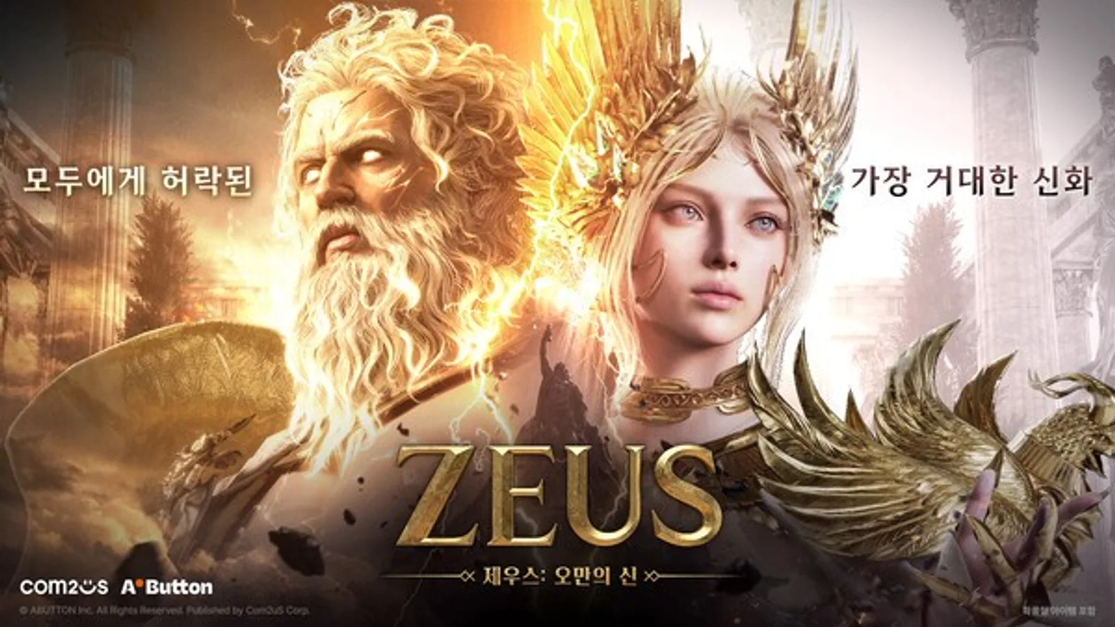 제우스 오만의 신 공식 키아트 - 좌측에 불꽃과 번개를 두른 백발 남성 신, 우측에 날개 장식을 쓴 여성 캐릭터가 마주 보는 구도, 중앙에 ZEUS 제우스 오만의 신 로고