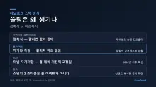 [기획] 게임패드 고르는 법 — 쏠림 없는 컨트롤러는 무엇이 다른가