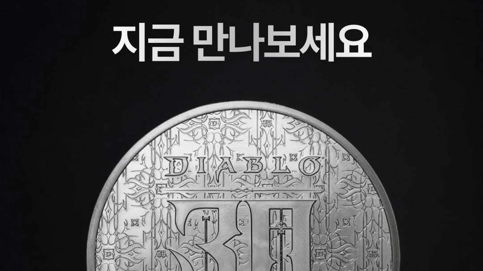 디아블로 30주년 기념 은메달 뒷면 클로즈업, 'DIABLO 30 ANNIVERSARY 1996-2026' 문구와 KOMSCO 각인, 순은 999 표기가 새겨져 있다