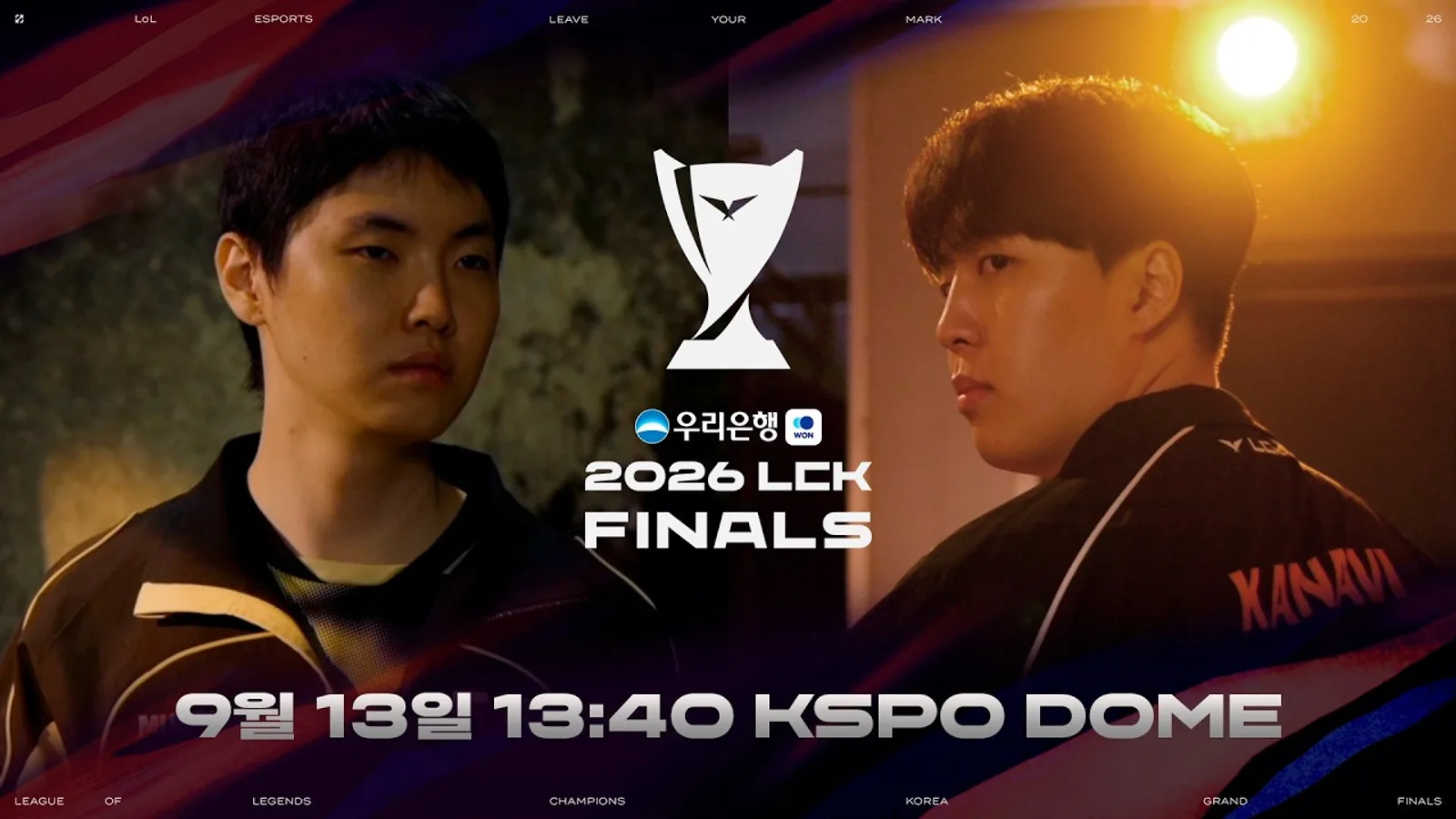 2026 LCK 파이널스 예고 이미지 - 좌우로 마주 선 두 선수의 클로즈업, 중앙에 우리은행 LCK 결승 트로피와 '9월 13일 13:40 KSPO DOME' 문구