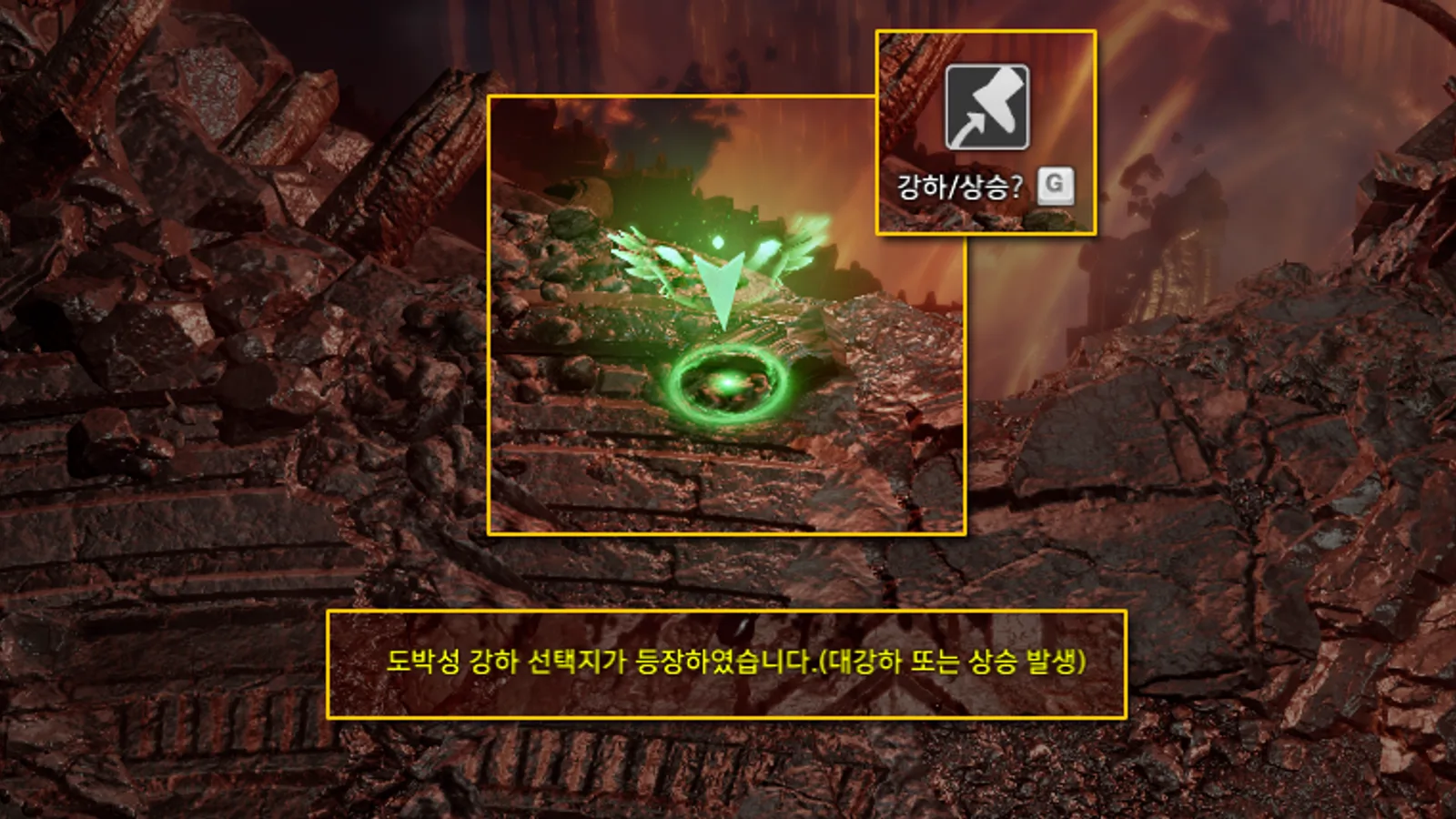 지옥 던전 내 도박성 강하 선택지가 등장한 화면, 초록색 이펙트와 상승·강하 안내 문구가 표시된 모습