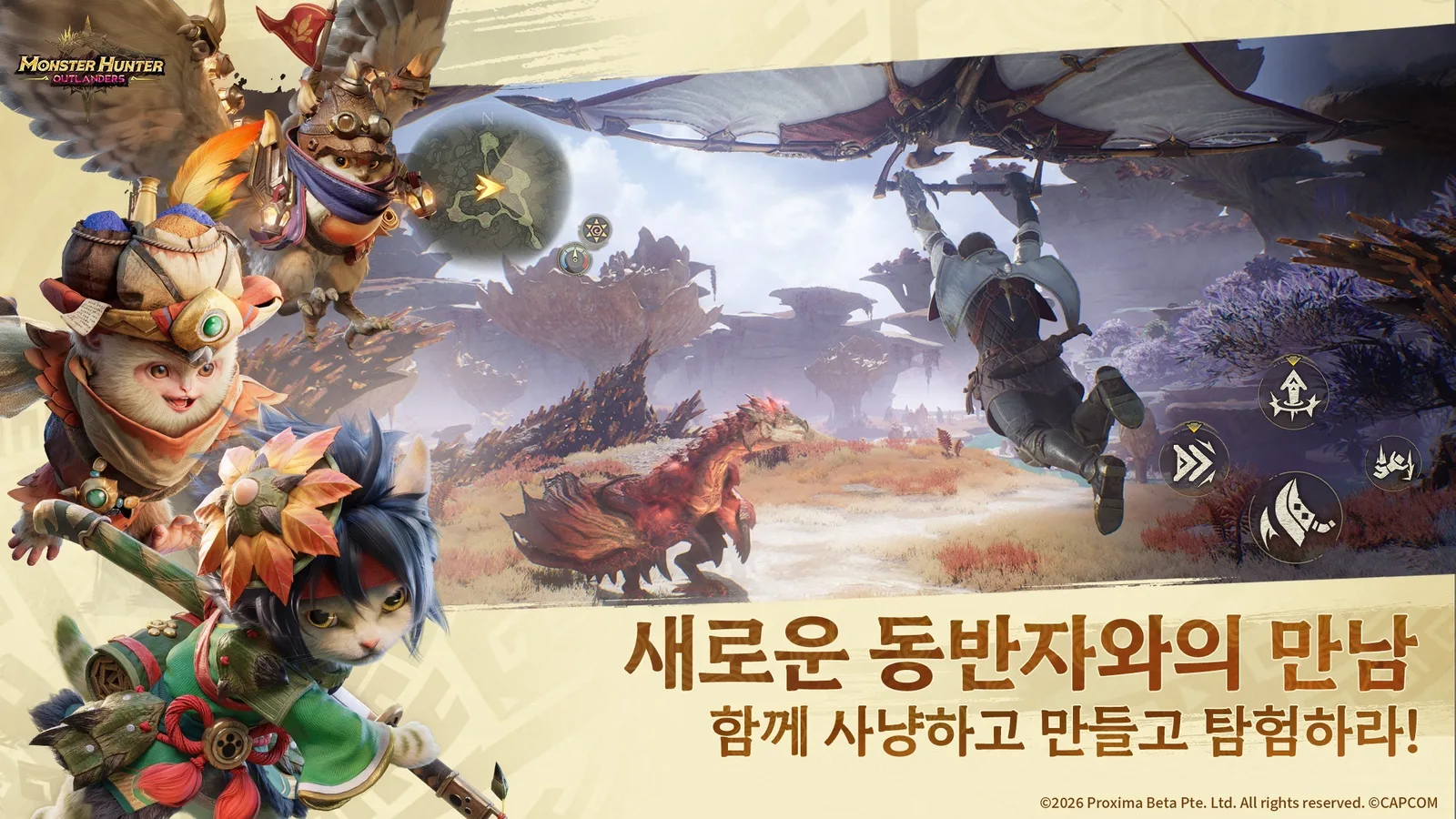 몬스터헌터 아웃랜더스 앱스토어 스크린샷 - 화려한 모자와 장비를 걸친 아이루와 작은 동반자 캐릭터들이 사냥터 앞에 서 있고 뒤로 사냥꾼이 몬스터에게 뛰어드는 장면