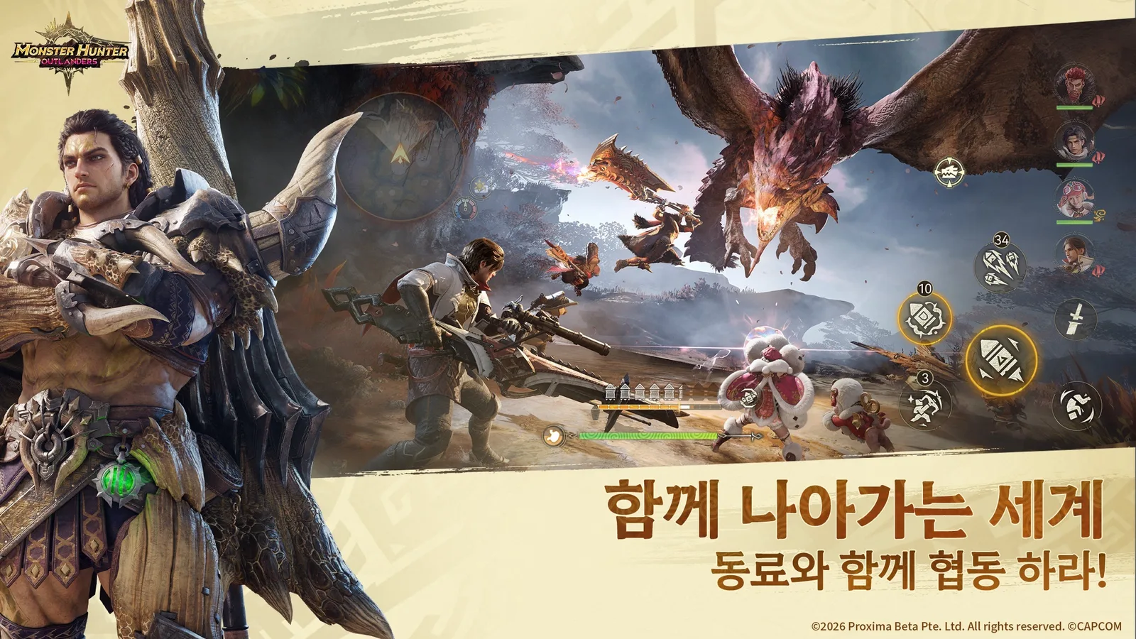 몬스터헌터 아웃랜더스 앱스토어 스크린샷 - 여러 사냥꾼이 아이루와 함께 하늘을 나는 몬스터와 싸우는 협동 사냥 장면, 화면 왼쪽 위에 파티원 목록이 보인다