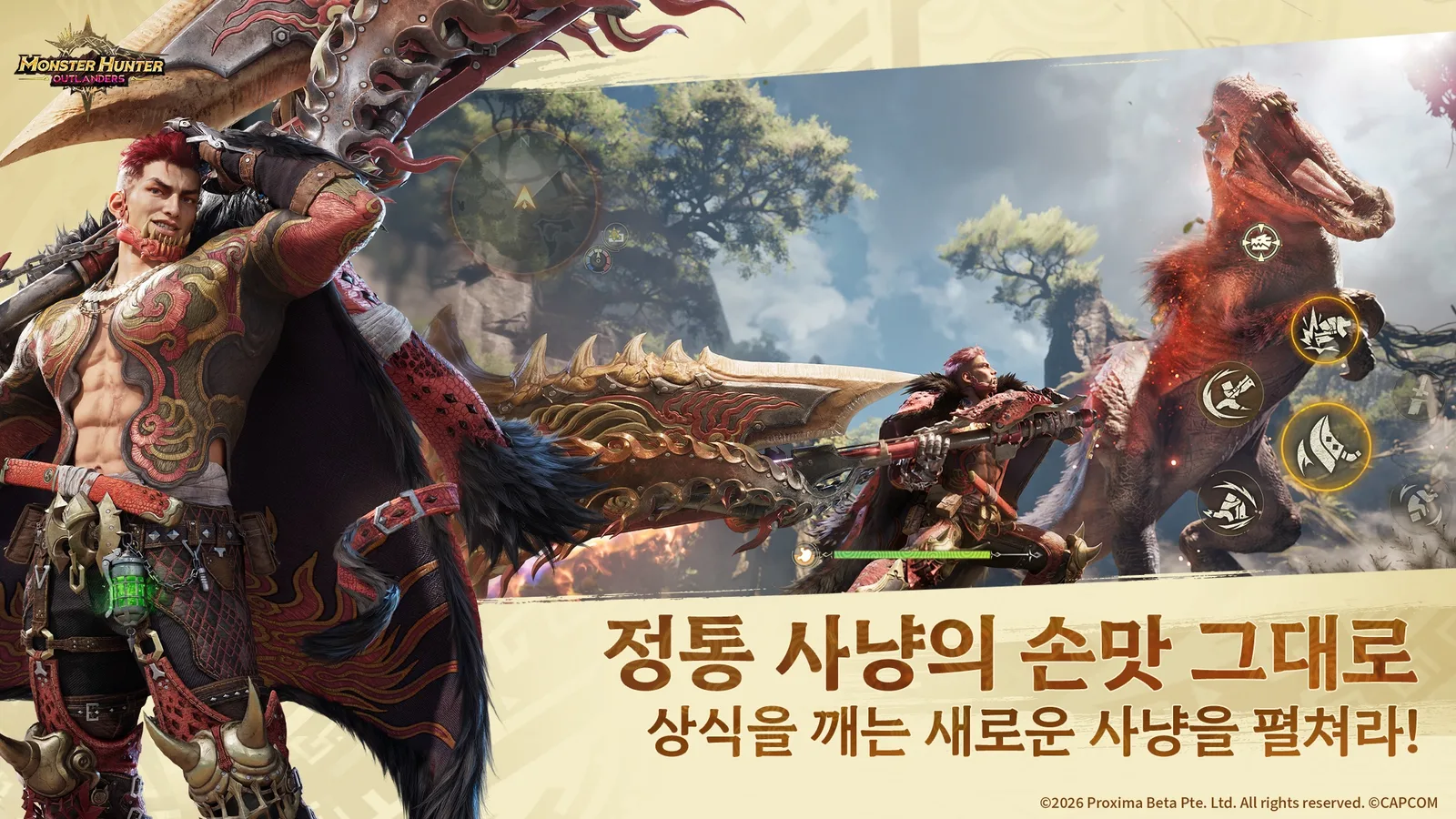 몬스터헌터 아웃랜더스 앱스토어 스크린샷 - 거대한 대검을 든 붉은 머리 사냥꾼이 붉게 물든 육상 몬스터에게 다가가는 장면