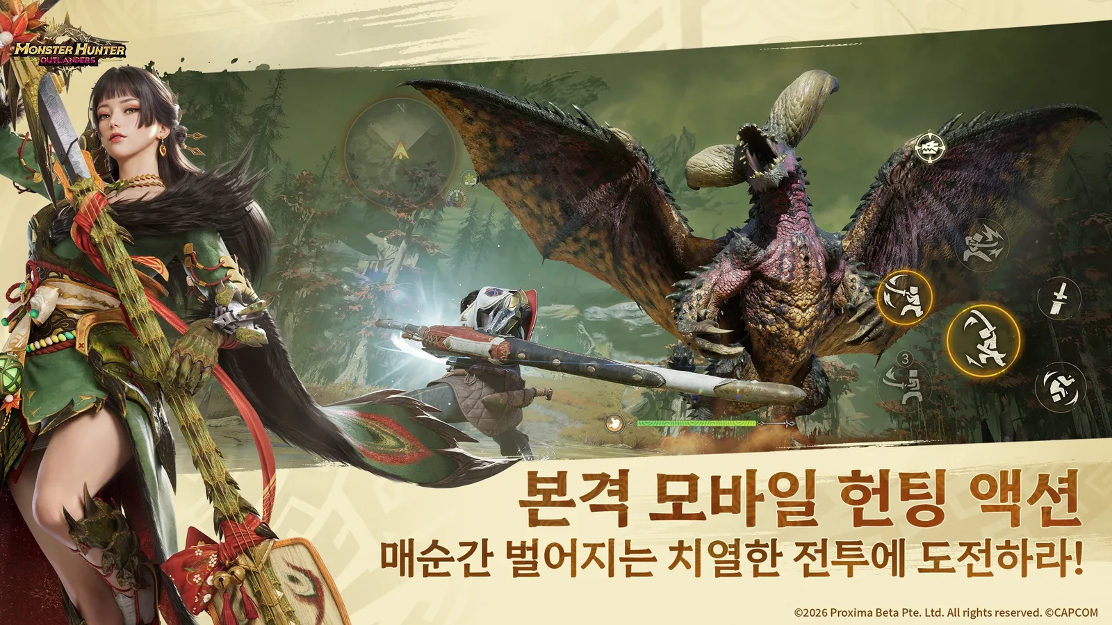 몬스터헌터 아웃랜더스 앱스토어 스크린샷 - 긴 무기를 든 사냥꾼이 날개를 편 몬스터와 맞서고 화면 오른쪽에 공격 버튼이 배치된 전투 화면, 왼쪽에는 모험가 캐릭터 일러스트