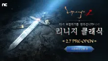 엔씨소프트 2분기 영업이익 1739억원 — 전년比 1053% 급증
