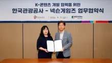 넥슨게임즈, 한국관광공사와 '우치 더 웨이페어러' 개발 업무협약 — 이미지 7만 건 제공