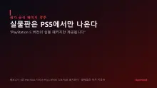 '페르소나 6' 실물판은 PS5에서만