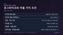 [기획] 로그라이크란 무엇인가 — 1980년 던전에서 시작된 30년, 장르 완전정리